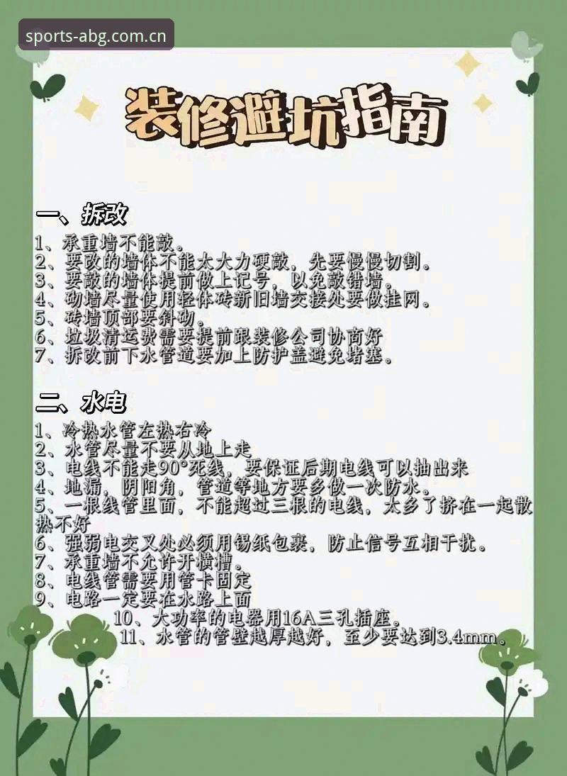 避坑指南：老用户告诉你欧博ABG2026中文站到底该怎么用